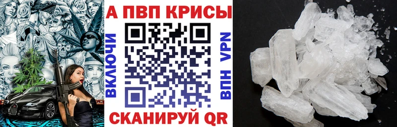 Купить  Новодвинск  A-PVP СК КРИС 