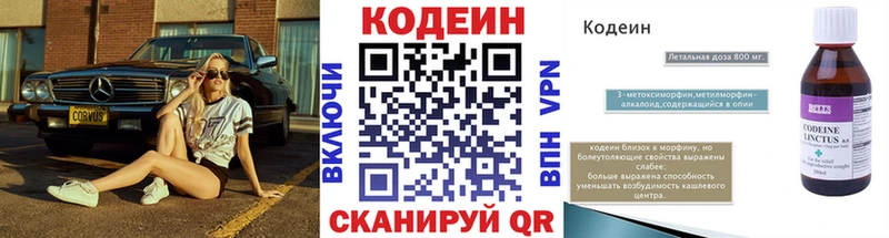 Кодеин Purple Drank  Купить где  Новодвинск 