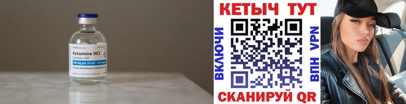 КЕТАМИН ketamine  Купить где  Новодвинск 