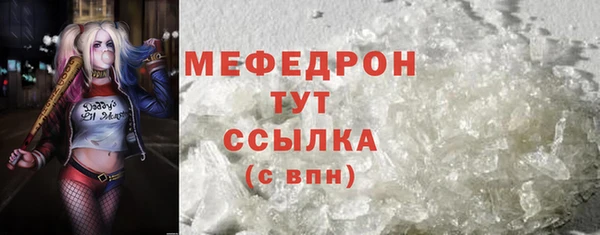 мефедрон VHQ Богданович