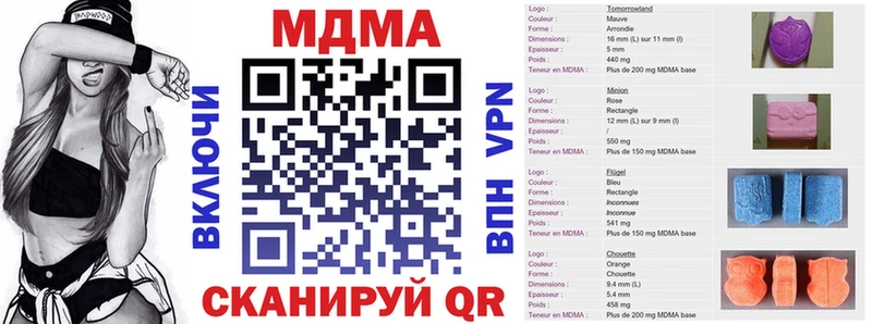 Купить закладки  Новодвинск  MDMA кристаллы 